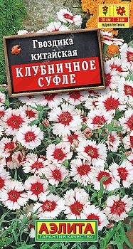 Цветы Гвоздика китайская Клубничное суфле ц/п 0,05г Аэлита *27 Цветы Гвоздика китайская Клубничное суфле ц/п 0,05г Аэлита *27