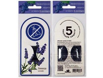 Антимоль Абсолют супер от моли Лаванда 