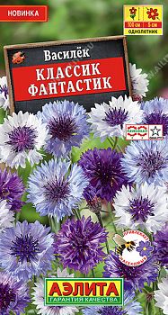 Цветы Василек Классик Фантастик ц/п Аэлита *29 по 10шт