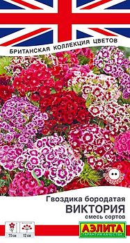 Цветы Гвоздика Виктория, смесь ц/п Аэлита*27