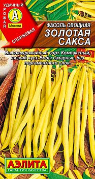 Фасоль овощная Золотая сакса ц/п Аэлита*28