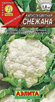 Капуста цветная Снежана ц/п Аэлита*28