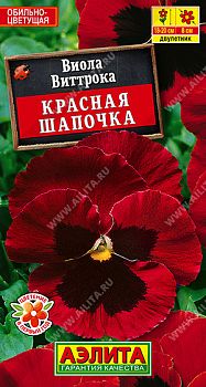Цветы Виола Красная шапочка ц/п Аэлита *28 Цветы Виола Красная шапочка ц/п Аэлита *28