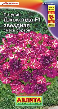 Цветы Петуния Джоконда F1 звездная бургунди ц/п 5шт Аэлита *28 Цветы Петуния Джоконда F1 звездная бургунди ц/п 5шт Аэлита *28