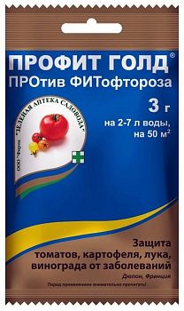 Профит голд 3г (фитофт,пеноспор,альтернариоз) ЗелАп.200шт