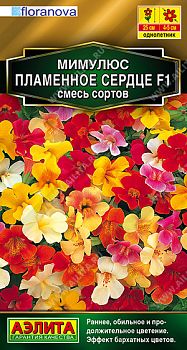 Цветы Мимулюс Пламенное сердце F1, смесь сортов ц/п Аэлита *27 Цветы Мимулюс Пламенное сердце F1, смесь сортов ц/п Аэлита *27