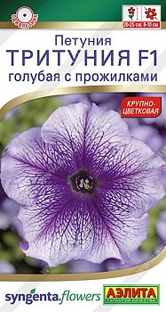 Цветы Петуния Тритуния F1, голубая с прожилками ц/п 7шт Аэлита*27
