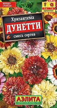 Цветы Хризантема Дунетти, смесь ц/п Аэлита*28 од Цветы Хризантема Дунетти, смесь ц/п Аэлита*28 од