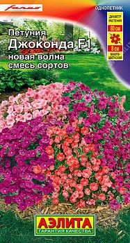 Цветы Петуния Джоконда F1 новая волна, смесь ц/п 5шт Аэлита*28 Цветы Петуния Джоконда F1 новая волна, смесь ц/п 5шт Аэлита*28