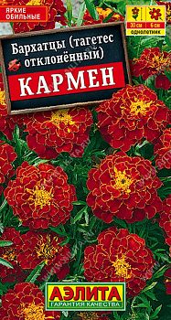Цветы Бархатцы Кармен отклонен. ц/п Аэлита*28