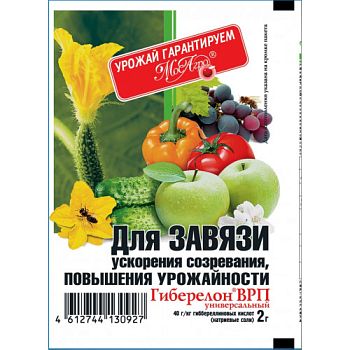 Гиберелон 2гр. д/завязи 1/250 МосАгро