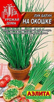 Лук батун На окошке ц/п Аэлита*29