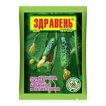 Здравень ОГУРЕЦ ТУРБО 15г. 300шт