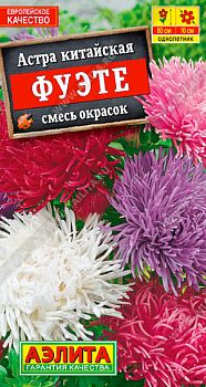 Цветы Астра Фуэте, смесь сортов ц/п 0,2г Аэлита*27 Цветы Астра Фуэте, смесь сортов ц/п 0,2г Аэлита*27