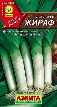 Лук порей Жираф ц/п 1г Аэлита*27 Лук порей Жираф ц/п 1г Аэлита*27