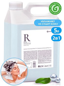 Шампунь Room 2в1 Grass шампунь-гель 5л 125493 1/4 Шампунь Room 2в1 Grass шампунь-гель 5л 125493 1/4