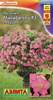 Цветы Петуния мини Минибелло F1 сакура мнцв ц/п Аэлита *28