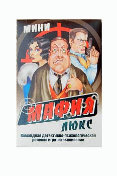 Игра карточная "Мафия" Люкс МИНИ