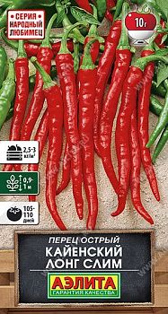 Перец острый Кайенский лонг слим ц/п Аэлита *27