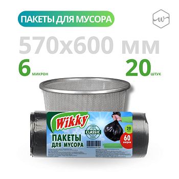 Мешки д/м 60л Wikky Классик (рул20шт) 1/150
