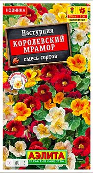 Цветы Настурция Королевский мрамор, смесь ц/п Аэлита*27 по 10шт Цветы Настурция Королевский мрамор, смесь ц/п Аэлита*27 по 10шт