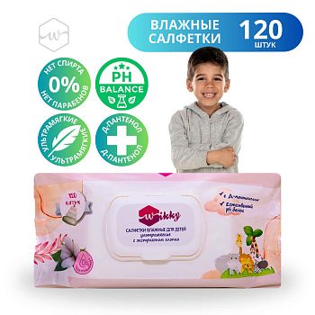 Салфетки влажные Wikky Детские (уп120шт) с экстрактом Хлопка ультрамягкие /12шт