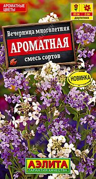 Цветы Вечерница Ароматная, смесь сортов ц/п Аэлита *29