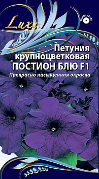 Петуния Постион Блю F1 ц/п ВХ*26 по 10шт Петуния Постион Блю F1 ц/п ВХ*26 по 10шт