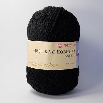 Пряжа Детская Новинка 02 - черный (в уп.10шт)