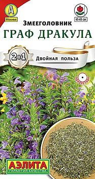 Цветы Змееголовник Граф Дракула ц/п Аэлита*27 Цветы Змееголовник Граф Дракула ц/п Аэлита*27