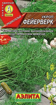 Укроп Фейерверк ц/п Аэлита*30по 10шт