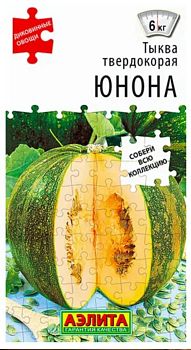 Тыква твердокорая Юнона ц/п Аэлита*28 Тыква твердокорая Юнона ц/п Аэлита*28