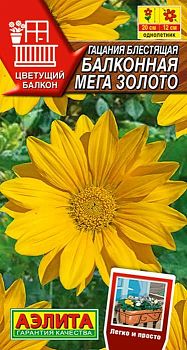 Цветы Гацания Балконная мего золото, ц/п Аэлита *27 Цветы Гацания Балконная мего золото, ц/п Аэлита *27