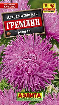 Цветы Астра Гремлин розовая ц/п Аэлита*28 Цветы Астра Гремлин розовая ц/п Аэлита*28