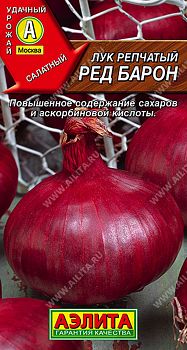 Лук репчатый Ред Барон ц/п 0,5г Аэлита*27 Лук репчатый Ред Барон ц/п 0,5г Аэлита*27