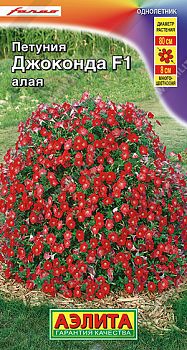 Цветы Петуния Джоконда F1 алая ц/п Аэлита *28