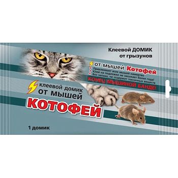 Домик клеевой "Котофей" от мышей ЕВРО/200шт