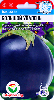 Баклажан Большой увалень ц/п СибС Баклажан Большой увалень ц/п СибС