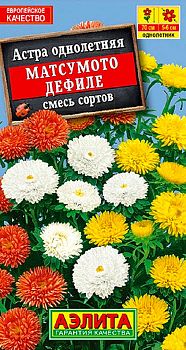 Цветы Астра Матсумото Дефиле, смесь ц/п Аэлита*27 Цветы Астра Матсумото Дефиле, смесь ц/п Аэлита*27