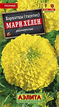 Цветы Бархатцы Мари Хелен прямостоячие ц/п 0,5г Аэлита*27 по 10шт