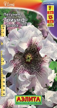 Цветы Петуния Триумф Альба крцв ц/п Аэлита *27