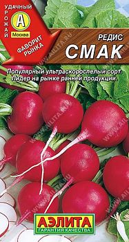 Редис Смак ц/п Аэлита *28 Редис Смак ц/п Аэлита *28