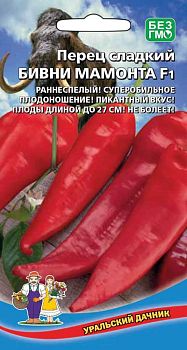 Перец Бивни мамонта F1 ц/п Марс