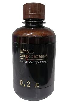 Деготь сапропелевый 0,2л 1/10 010