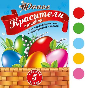 Краска для яиц с жемчужным блеском 5цветов,коробка 1/100 (0180)