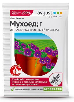 Мухоед 25 г(Август) 150шт (мушки,медведк,проволочн,хрущ)
