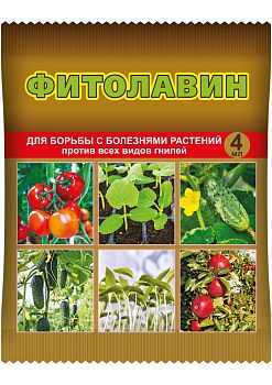 Фитолавин 4мл ВХ 1/150 препарат от корневых гнилей и другихинфекций на овощных и плодовых культу