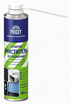 Очиститель бесконтактный универсальный Proxy 300мл 08.002.06