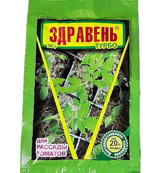 Здравень ТУРБО 30г для рассады томатов 1/150