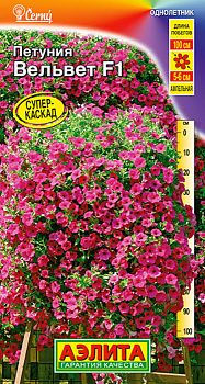 Цветы Петуния Вельвет ампельная F1 крцв ц/п 10шт Аэлита*27 Цветы Петуния Вельвет ампельная F1 крцв ц/п 10шт Аэлита*27